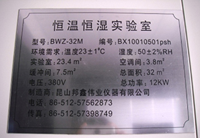 恒温恒湿室规格-.jpg